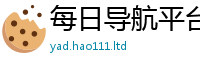 新澳门天天免费精准大全谜语采77777788888王中王正版